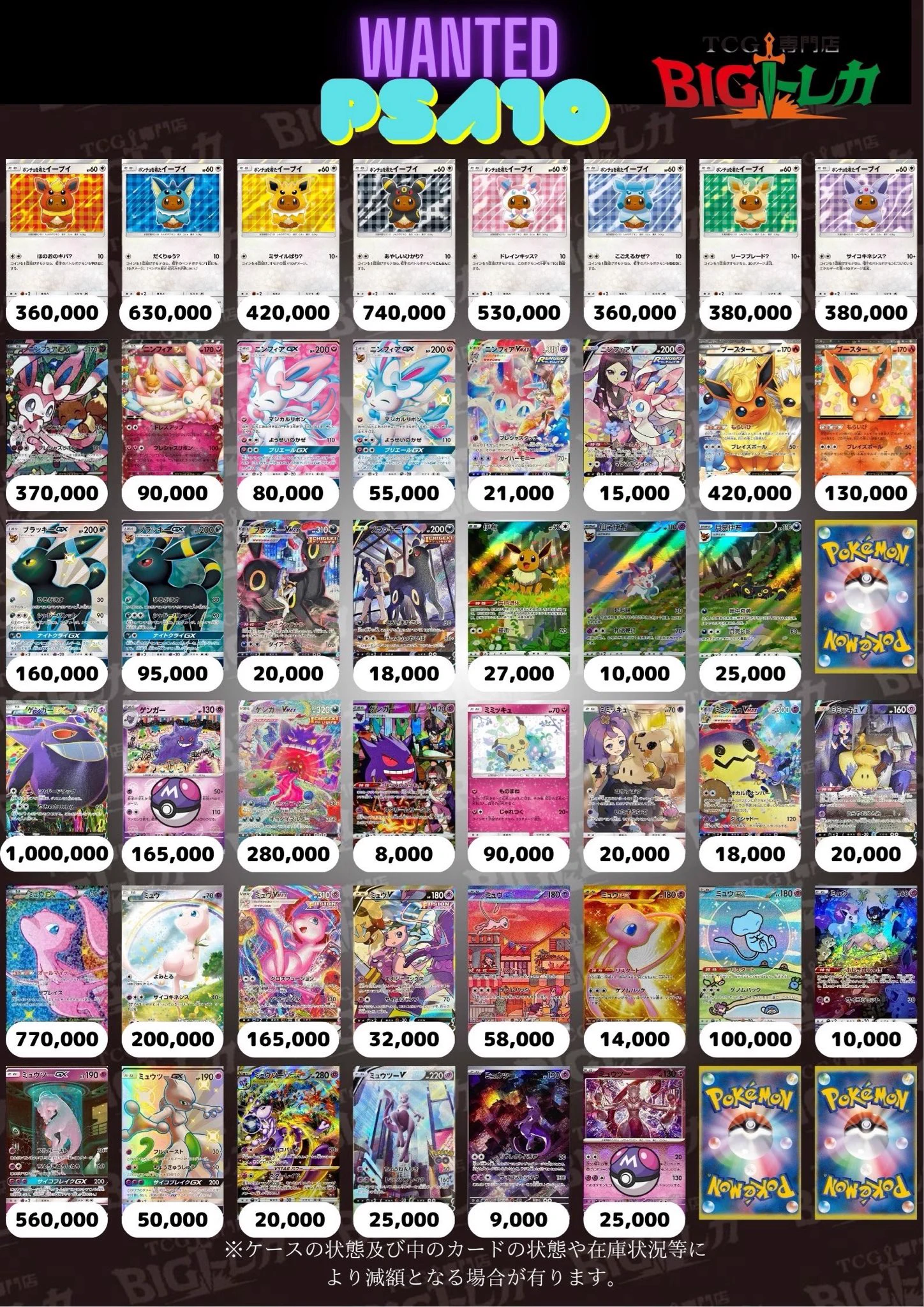 TCG専門店 BIGトレカ 立川店 on X: 