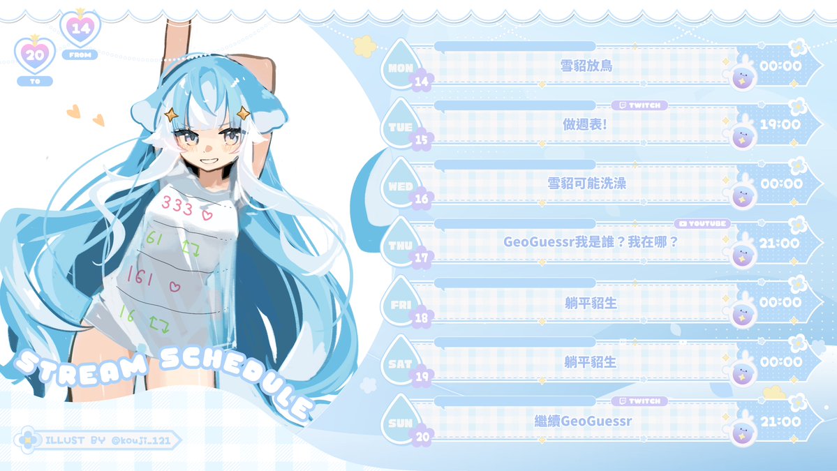 Iluyee161's tweet photo. 09.14-09.20 週表 ••ꕤ https://t.co/r7ZwBkuXFt