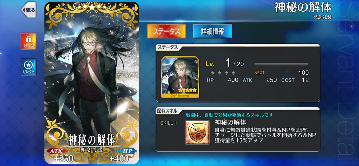 hakuakvu8's tweet photo. これとか無敵貫通ずっと付与されるって事？
強くない？
#FGO https://t.co/wA31hj2mgX