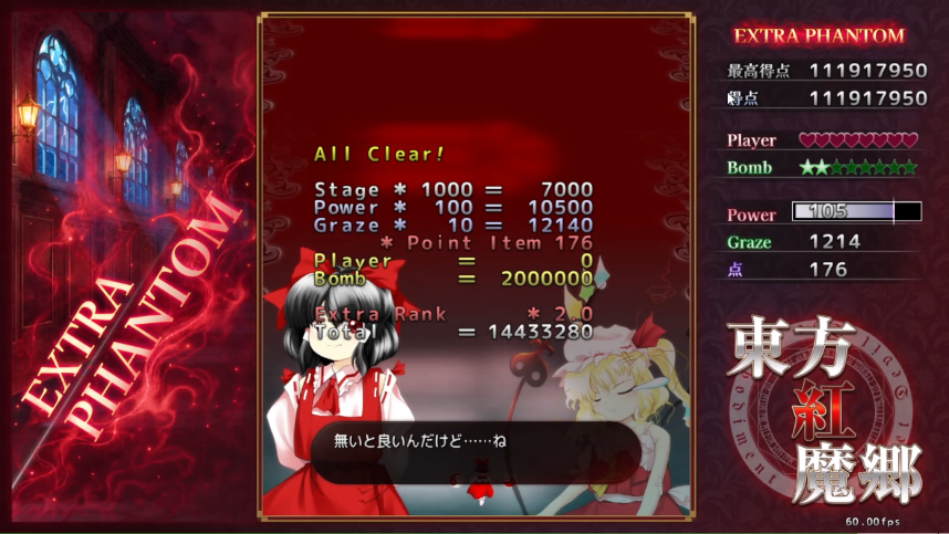 ffuummiiyyaa's tweet photo. 東方紅魔郷：New Classic　EXTRA PHANTOM https://t.co/cpRvKvrH9h
