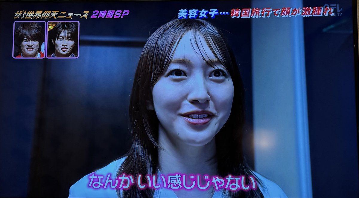 hajimerun0517's tweet photo. ニキビが気になって薬を購入していい感じに

#仰天ニュース
#田島芽瑠 https://t.co/VSVZ7cdX5S