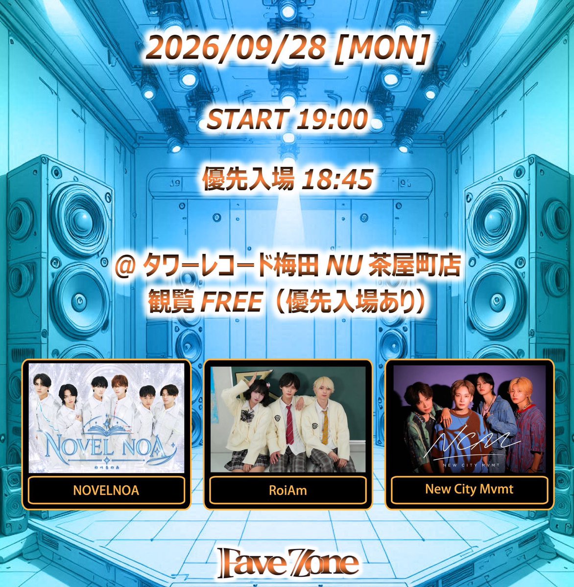 novelnoa_info's tweet photo. 📖 #NOVELNOA_LIVE情報 📖

9/28(月)
『FaveZone in タワーレコード梅田NU茶屋町店』

✦ タワーレコード梅田NU茶屋町店 店内イベントスペース
✦ START 19:00 （優先入場 18:45）
✦ 観覧フリー （優先入場あり）

💎販売・配券開始時間💎
イベント当日 17:30～

詳細はこちら⬇️
https://t.co/U3rND5q9yQ

#のべるのあ #NOVELNOA
