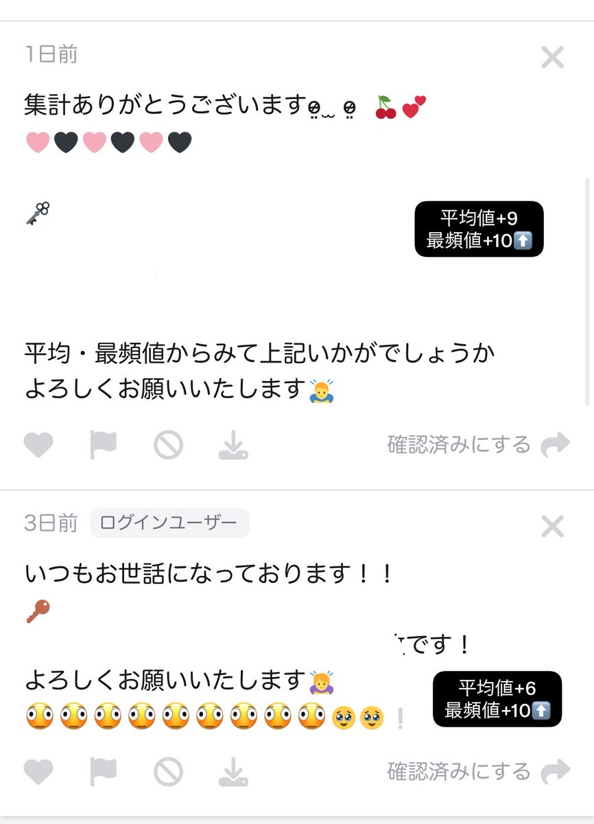 En_MGsodan's tweet photo. ENHYPEN THE SIN:BLISS ミーグリ シリアル 相談 個別ハイタッチ 個ハ 個別サイン 個サ プレサ プレミアムサイン会 観覧 プレサ観覧 ジョンウォン ジェイ ジェイク ソンフン ソヌ ニキ 当選 全ハ ロングサイン ツーショット

⬇️平均値、最頻値⬇️🍀 https://t.co/qzcmADQM4V