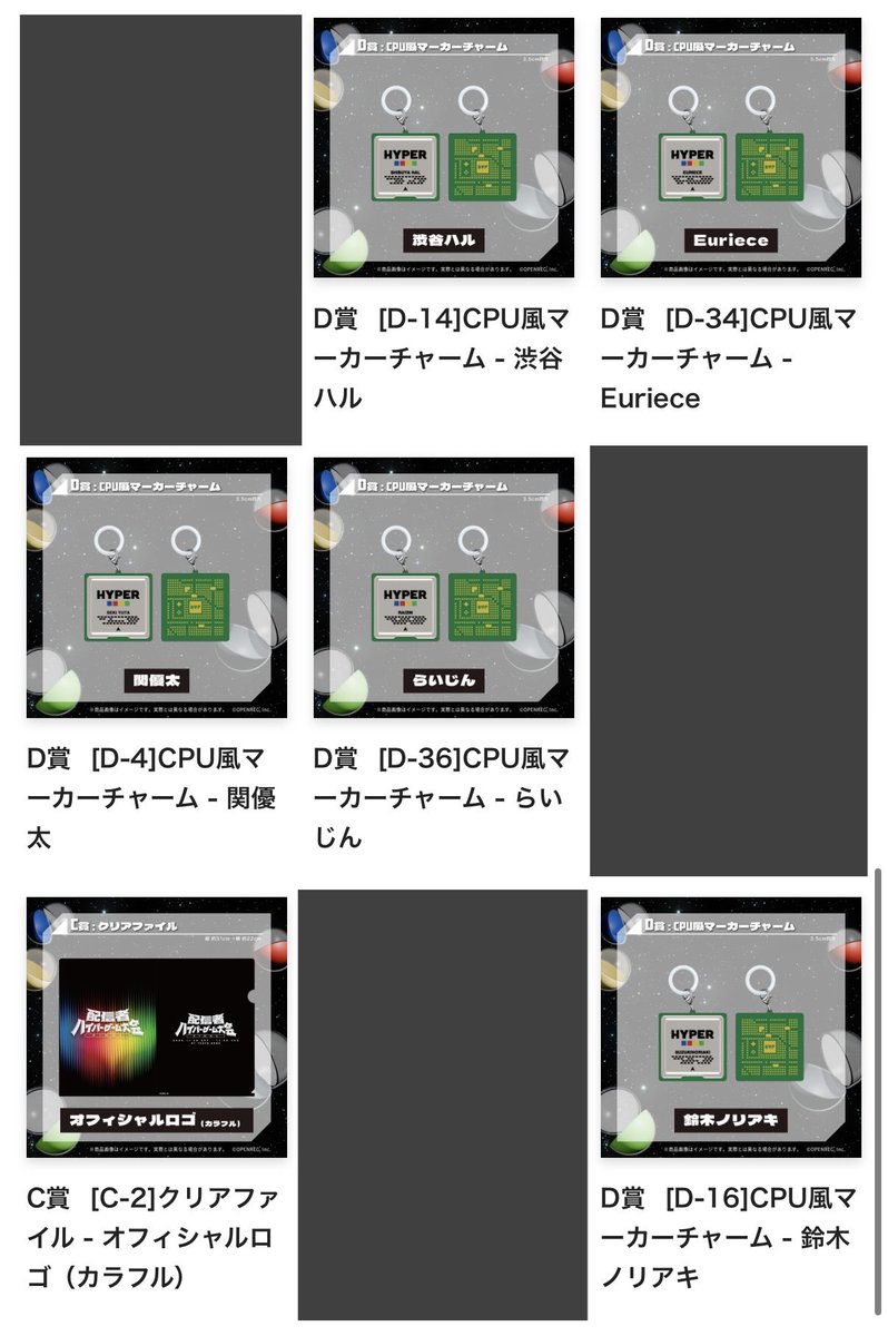 P__0__2's tweet photo. 【交換／譲渡】
ハイパーゲーム大会 ハイゲ ガチャ

【譲】
画像のもの

【求】
B賞：もこう
D賞：ゆゆうた、もこう、Biju、バトラ

ハイゲ現地2日間での手渡し希望です。
異種交換も検討いたします。 https://t.co/gVgHhXAoOF