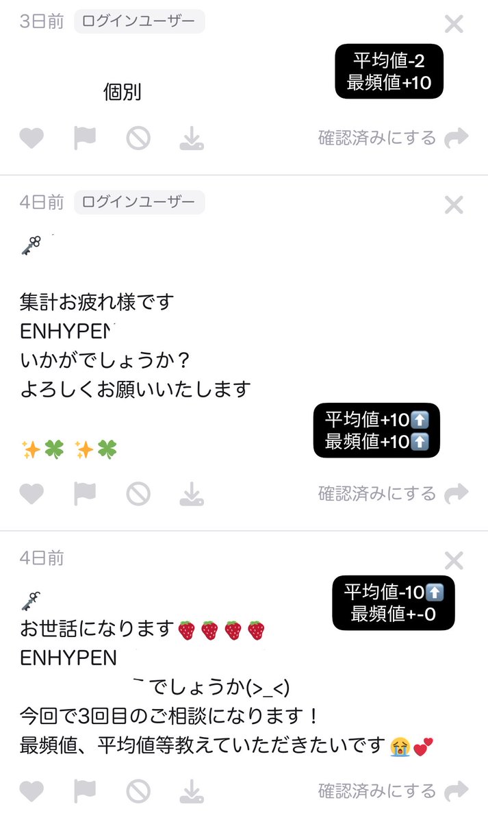 En_MGsodan's tweet photo. ENHYPEN THE SIN:BLISS ミーグリ シリアル 相談 個別ハイタッチ 個ハ 個別サイン 個サ プレサ プレミアムサイン会 観覧 プレサ観覧 ジョンウォン ジェイ ジェイク ソンフン ソヌ ニキ 当選 全ハ ロングサイン ロンサ ツーショ ツーショット

⬇️平均値、最頻値⬇️🙇🏻‍♀️✨️ https://t.co/6sY3u1G1Ur