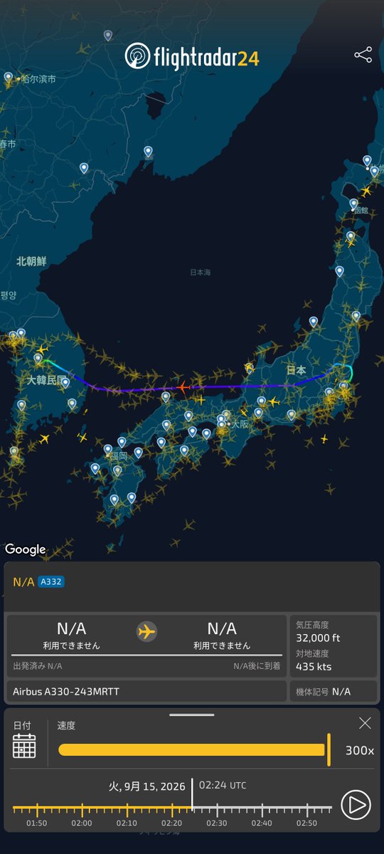 Arashimata's tweet photo. KC46Aが近くで空中給油機訓練やってるなとは思ってたけど、訓練終わってからチラッと見に行ってたのね　あと全く関係ないけど百里から韓国に向かうフランスのMRTTがちょうど墜落現場の真上を通過してる… https://t.co/ctig3eE7QD