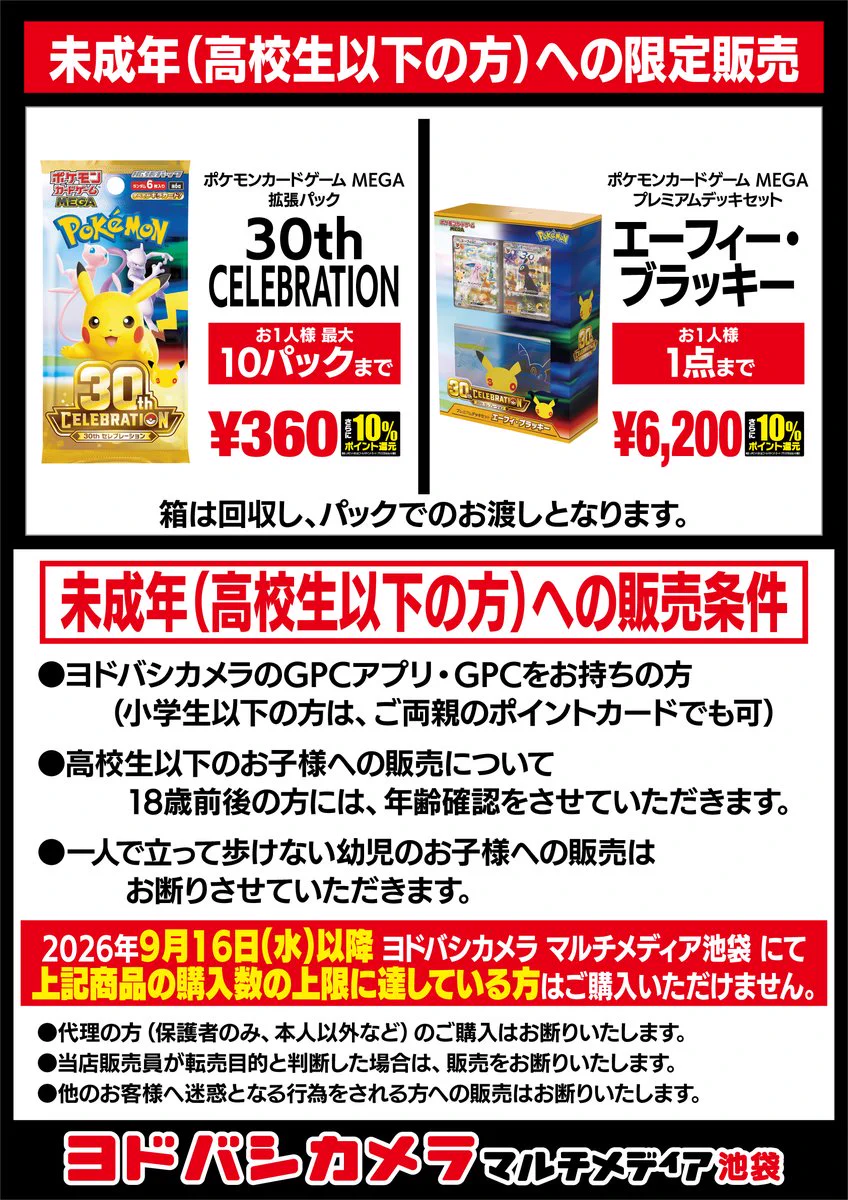 ポケモンカード抽選予約速報 on X: 