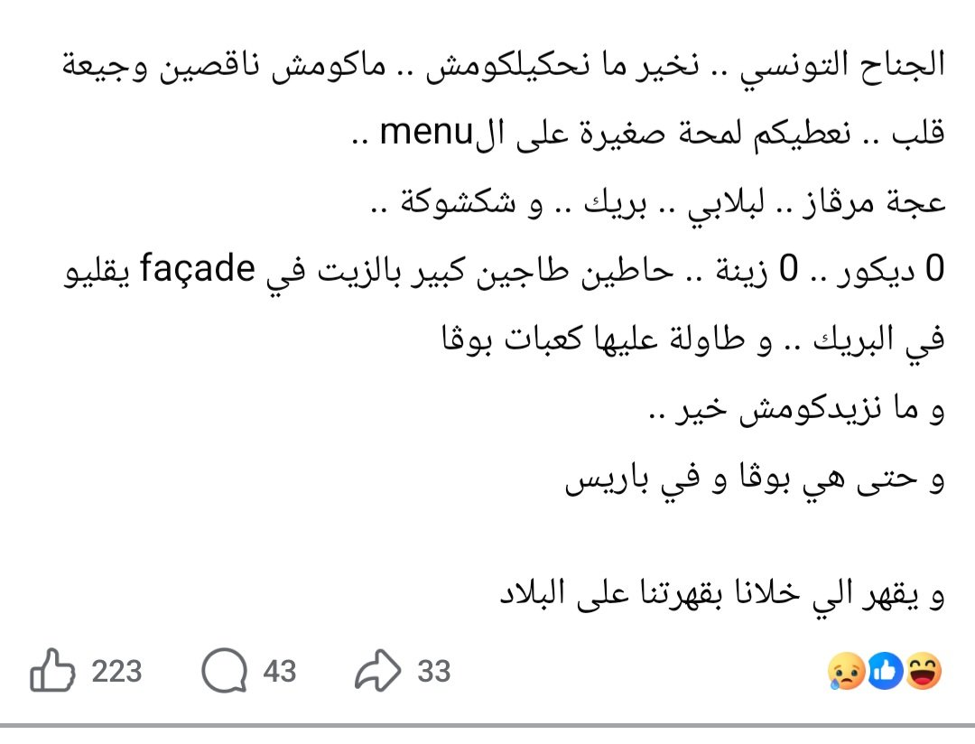 AfGharbi's tweet photo. هذه زادة نجموا نصنفوها مؤامرة على تونس ولا كيفاش؟!
ولا بما إنو تصب في صالح نظام الكبرنات والسرقة المنظمة اللي يعملوا فيها الخاوة لتاريخنا وعاداتنا وماكلتنا مانسميوهاش مؤامرة؟!
PS:برشة حكايات على ترويج للجزائر في فرنسا على حسابنا وبالطبيعة لاحياة لمن تنادي لسفارتنا
#holdup https://t.co/F2PtqE2C4N