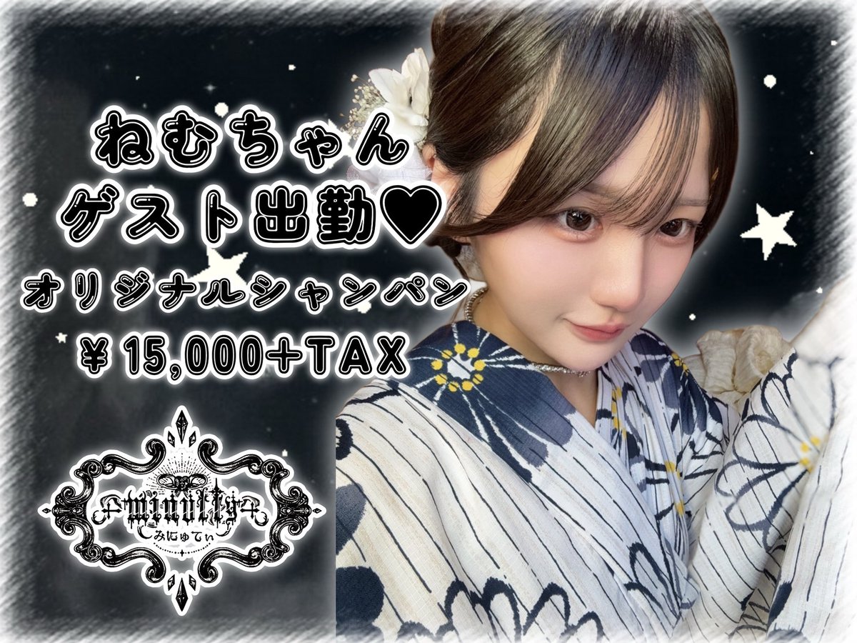 nyanemuu's tweet photo. みにゅてぃに期間限定で新人さん🔰⭐の気持ちで、後半も出勤させていただくことになりましたっ𐔌՞ ܸ.ˬ.ܸ՞𐦯💞

19日　19-24 　チャイナイベ🇨🇳🐼
21日　19-23
24日　19-22

有り難いことに😭オリシャンも追加で作ってもらったので😭ぜひ！！ねむにご参拝＞ω＜/♥余りそうで震え🙀色々遠隔もあるでつ✊🏻 https://t.co/533Uo23B5U