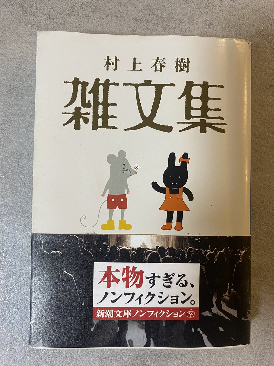 sou_ujihara's tweet photo. 読みました。
SNSの文章とかみんな汚いし、メールとか連絡の文章も読みすぎて辛い、ってなった時はいつもこういうのを読むようにしてる。今の日本で、良い文章を常に書いてきてる人をこれ以外は知らない。中身はなんでも良くて、良い文章読めればいい時はこういうのがいい。
でも中身も良いんだよな。 https://t.co/3E0jCnjH0j