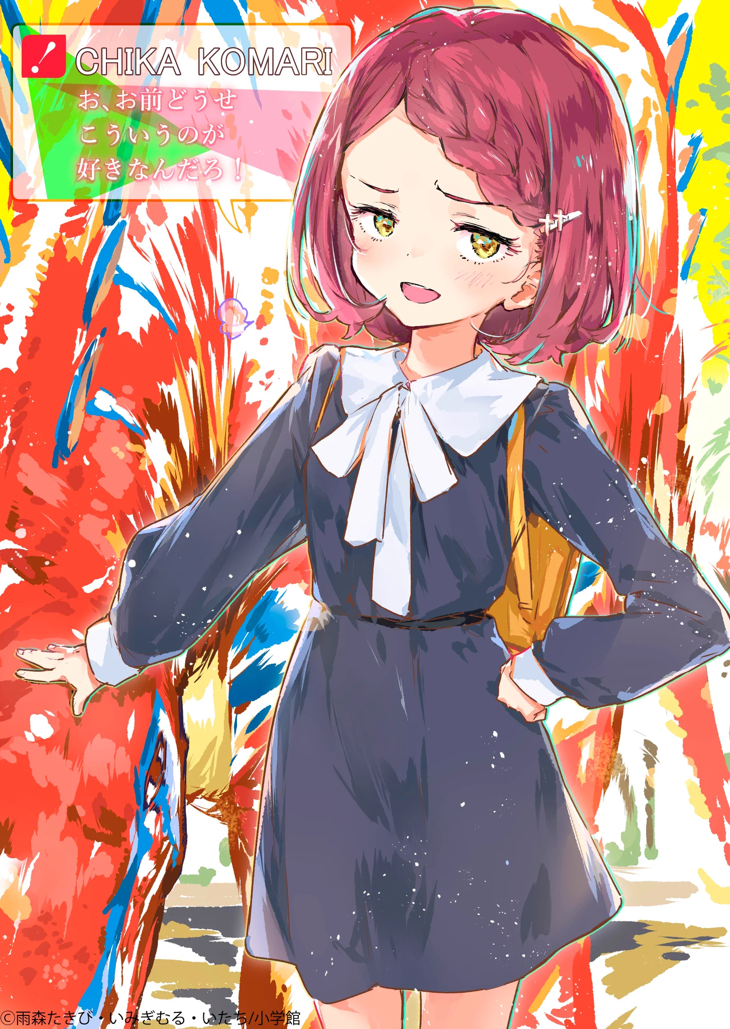 負けヒロインが多すぎる！（マケイン）』原作1〜9巻＆コミック1〜6巻
