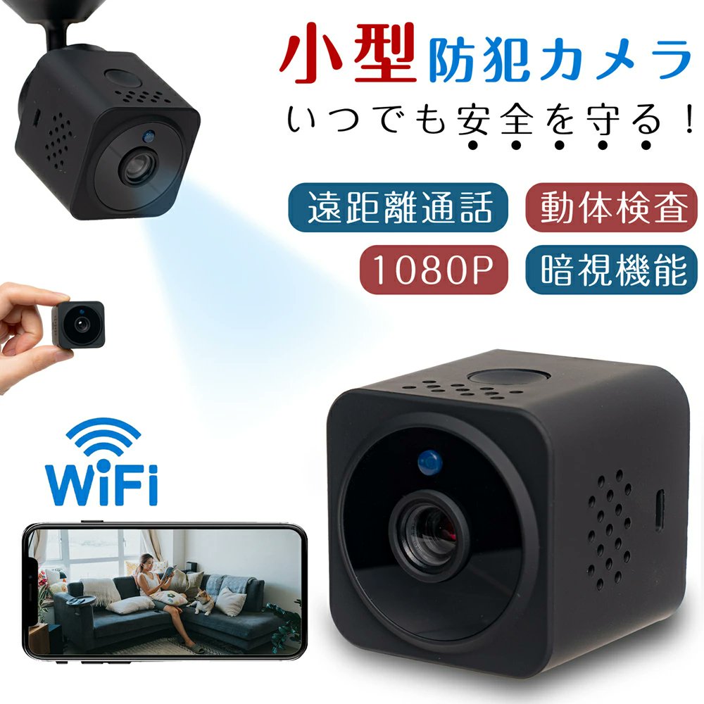 k8_7ad's tweet photo. 防犯カメラ（隠しカメラ）
屋内＆室内 小型防犯カメラ、簡単操作で工事不要！

#PR  楽天市場で見られます。
👇
https://t.co/plbKlyxd4n https://t.co/m3dabzDnjW