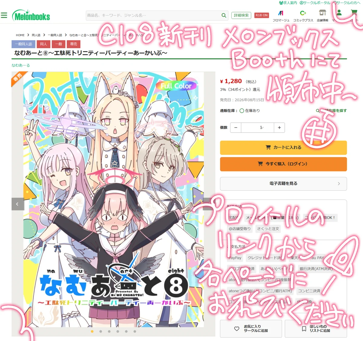 ちゃなつ！☕️9/23ﾂｸﾖﾐｽｸｴｱ2【F10】9/26ﾔｵﾖﾛｰ!2【ロ16】 on X: 