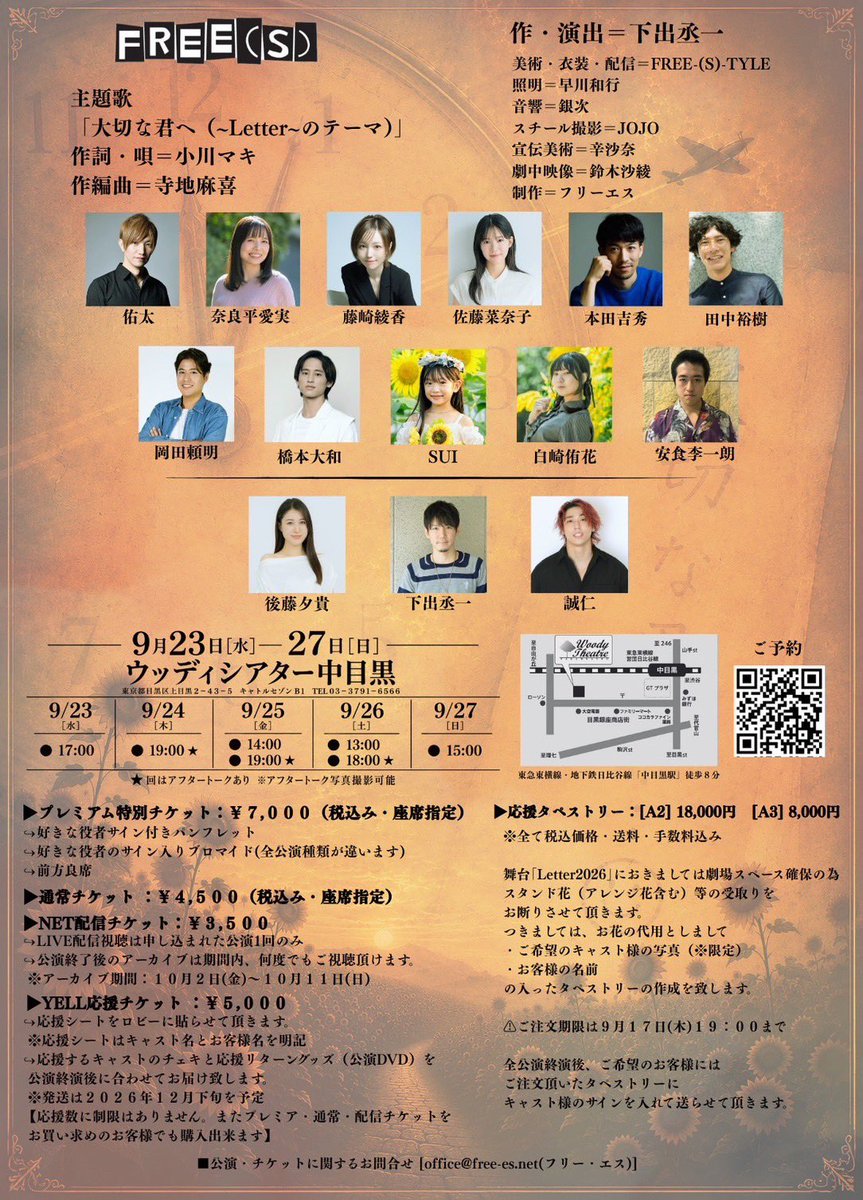 pacterrr's tweet photo. #Letter2026 
来週開幕だよ〜✉️

人生何が起こるかなんて分からないけれど明日も生きている予定なので
今自分にできることを一生懸命楽しんでやるんだ✌️
私からのレター、受け取りに来てください🍀
https://t.co/LVkgQhPv7l

当日精算希望はDMで相談してね☺️
応援タペストリー受付は明後日まで🌻 https://t.co/Fr9LD3lOVe