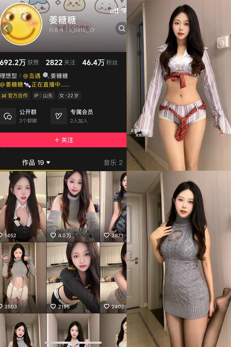 diegoj0228's tweet photo. 姜糖糖 把告别说成了一��回头，别急着划走故事还留了尾音 岛遇 https://t.co/jyrrxa5zB7