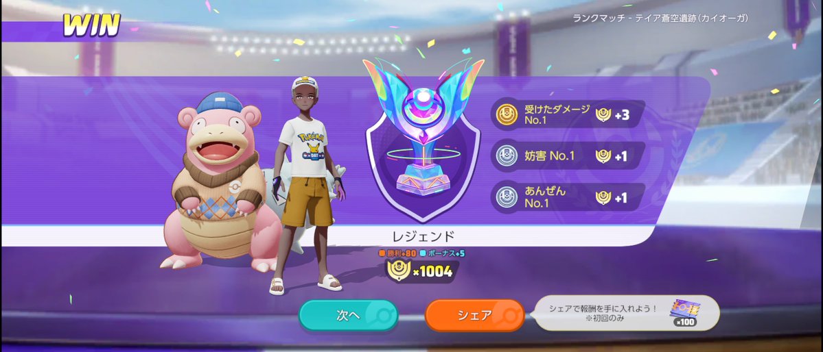 FLUGURA300's tweet photo. 青バッチ縛り（エーフィはよそ見してたら選ばれた）完ソロレジェンド
いつも通り沼 https://t.co/y0WBAxu4ZR