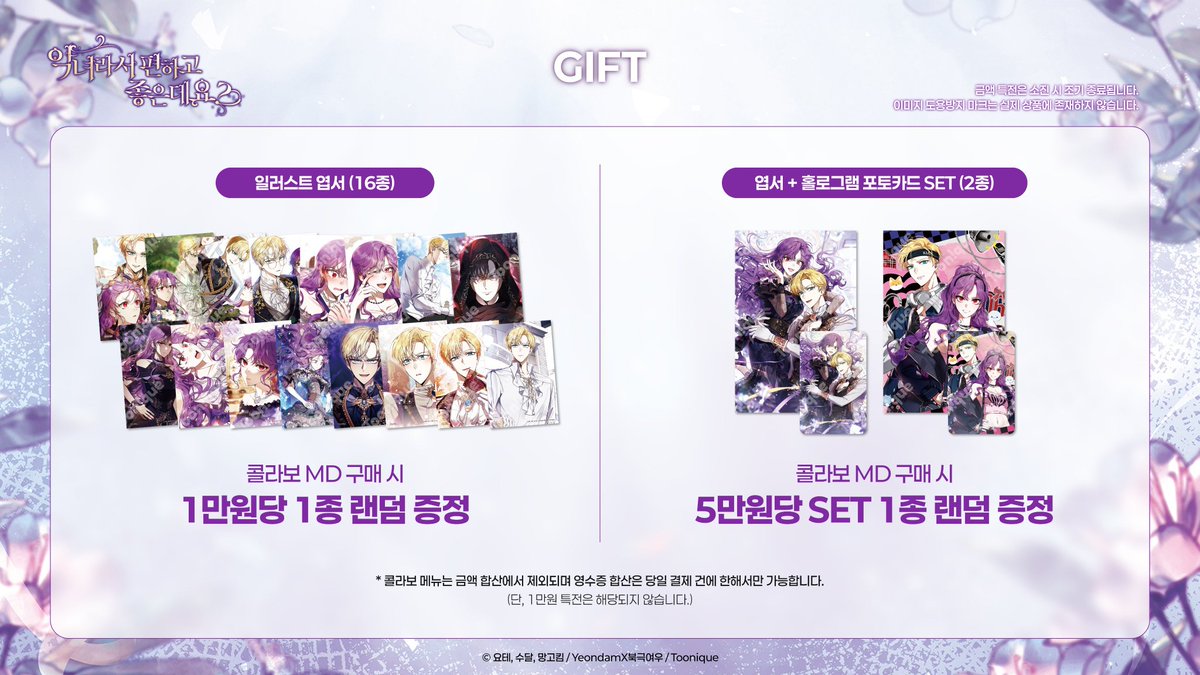 SCDhand_account's tweet photo. 악녀라서 편하고 좋은데요?
악편좋 투니크 콜라보카페 대리구매 해드립니다.

수고비❌️
물건값 + 배송비만 받습니다.
굿즈 품절시 환불해 드립니다.

굿즈 금액 특전 및 코스터 ⭕️
럭드/네컷 프레임도 댈구 가능합니다.

17일 11시 타임으로 방문합니다.

https://t.co/dNoZb0XXYJ https://t.co/JxY46pUE5h
