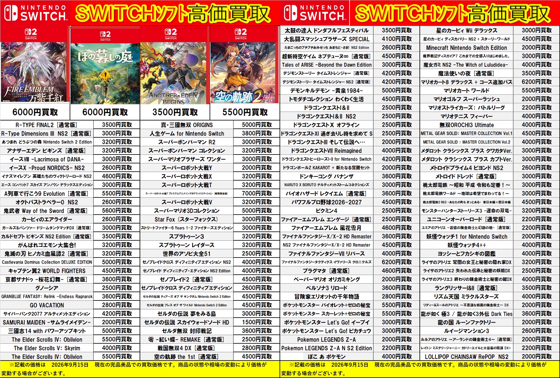 万代書店 松江店 ゲーム on X: 