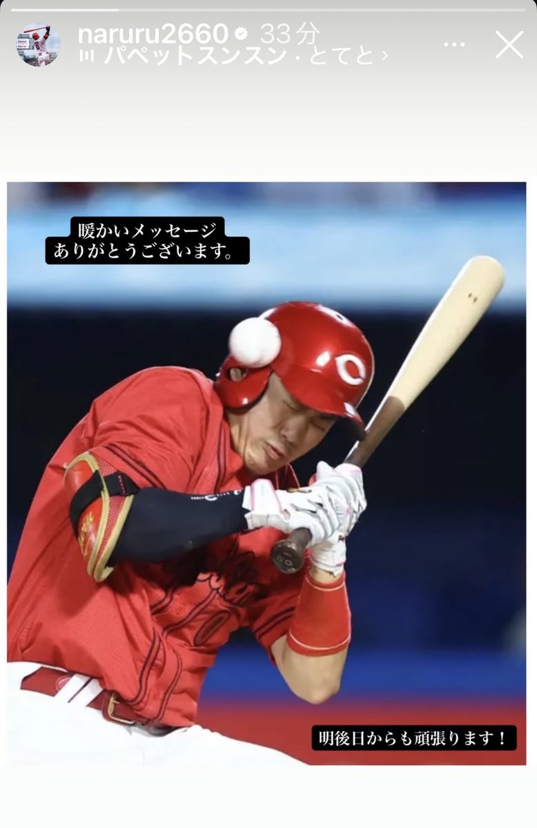 me_emcarp's tweet photo. なるる、ストーリーズ上げてくれた❣️
みんな心配してるからだよね、優しいね、なるる〜ぅ😭

頭は本当に心配だから、絶対に無理しないでほしい‥
とにかく無事で良かったよ‼️

#カープ
#勝田成 https://t.co/6cmUjQoWd0