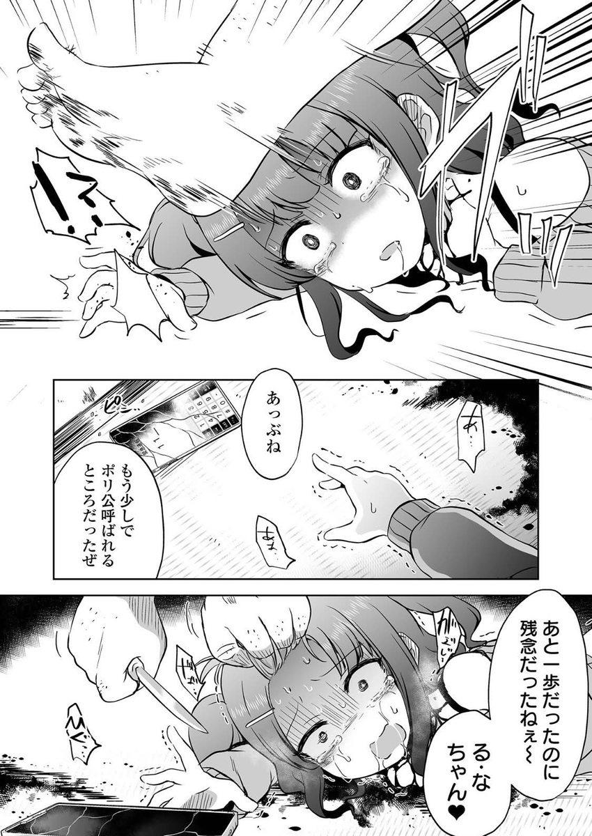 imflorensy's tweet photo. あーあ調子にのるから... 
(1/5) https://t.co/GzrbKF7Qn0