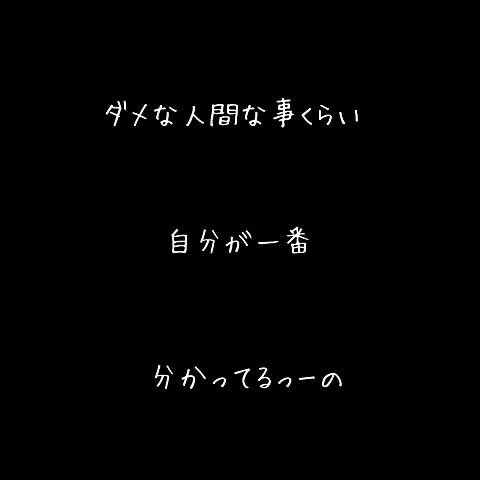 ruua444's tweet photo. 𝒕𝒂𝒃🏷.*･ﾟ　.ﾟ･*.

病み垢⋮リスカ⋮アムカ⋮隣〇⋮時差リプ〇

離れない人が欲しいよ、、

 #病み垢  #病み垢さんと繋がりたい  #病み垢女子  #病み垢女子さんと繋がりたい   #いいねかＲＴで気になった人フォローする  #病み垢と絡みたい  #病み垢女子さんと絡みたい https://t.co/XVJ1vWxq88