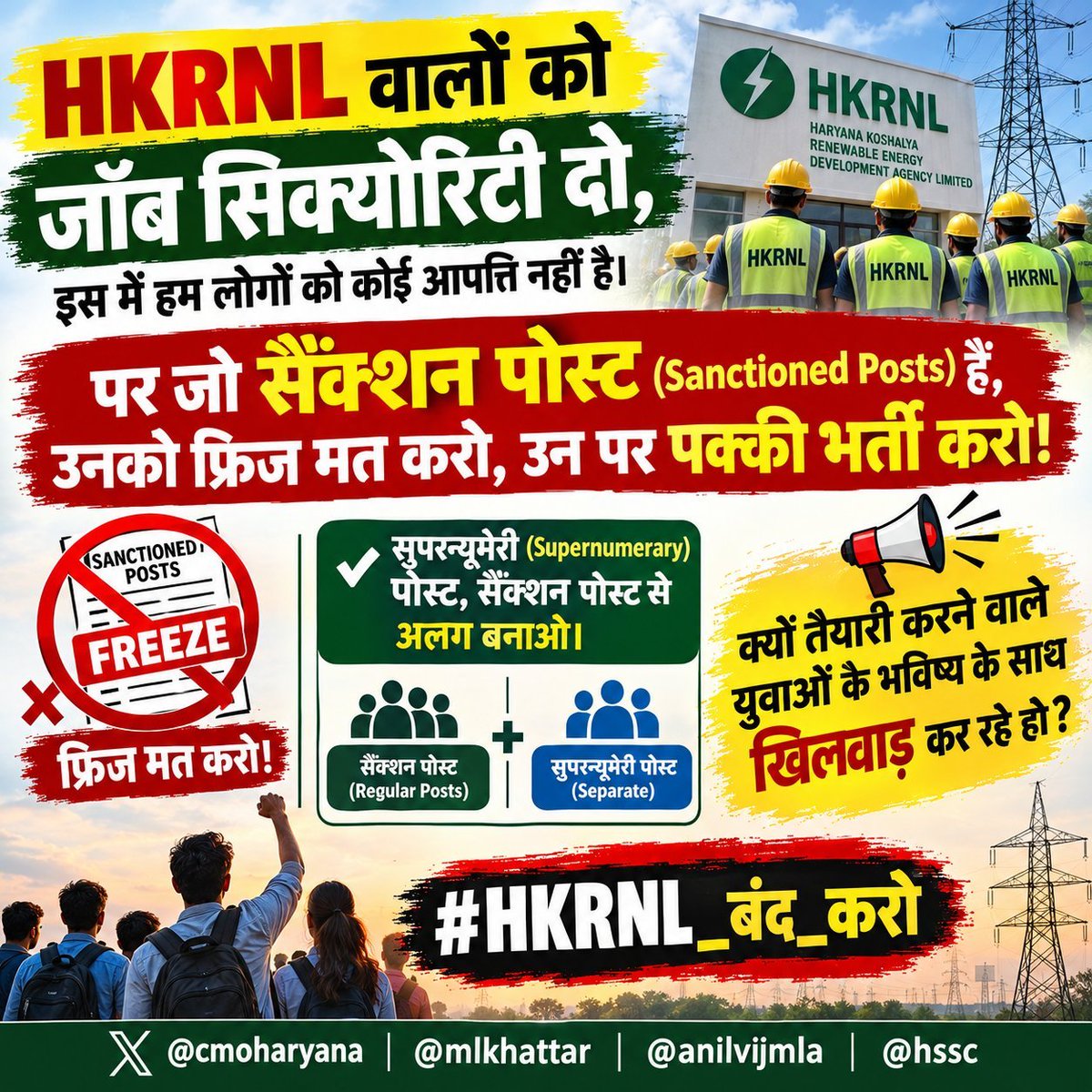 ashokmajoka1's tweet photo. HKRN के बजाय Sanctioned Posts पर HSSC से Regular भर्ती की जाए। इन पदों पर Haryana के युवाओं को मौका मिलना चाहिए।
@NayabSainiBJP @BJP4Haryana @HSSCorg_in @anilvijminister https://t.co/Dk5qyXmvQk