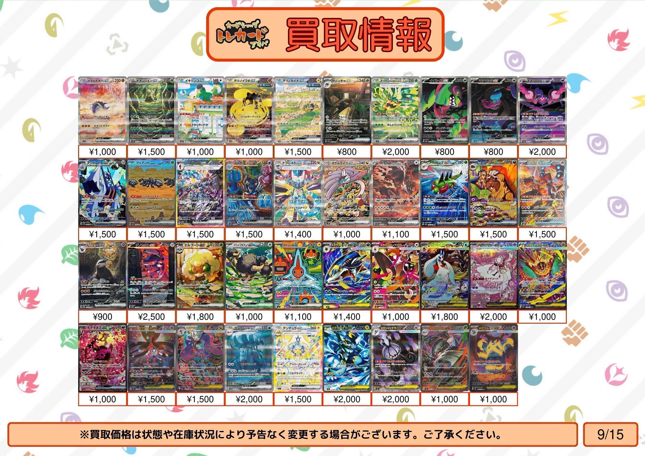 ポケモンカード 79枚まとめ売り カードショップ トレカード 秋葉原 on X: 