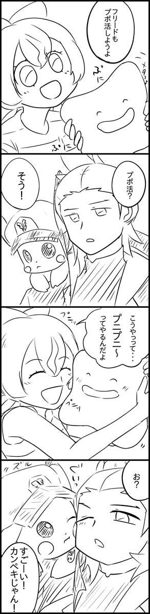 sirogane619's tweet photo. pp活～ https://t.co/czX2IckQ2O