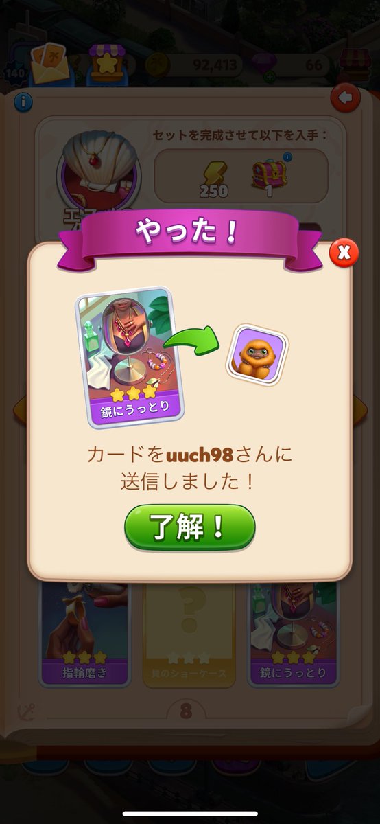 __ynrk__57's tweet photo. @uu_ch8 大変失礼致しました。
お送り致しましたのでご確認の程宜しくお願い致します。 https://t.co/BCV97BE3T3