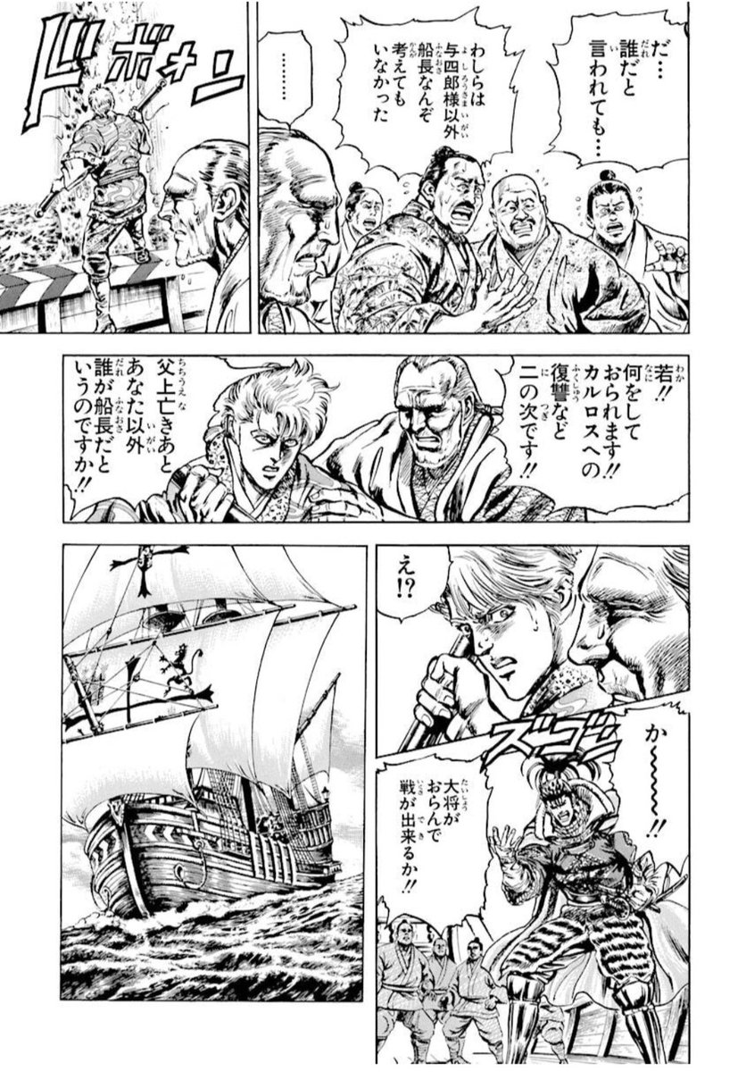 Katsuyuki_Akagi's tweet photo. 『花の慶次』琉球編、やっと俺たちの慶次が帰ってきた。 https://t.co/6q3xiwIe6g