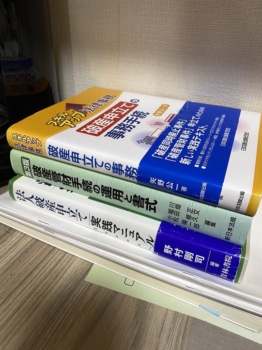 usamechno's tweet photo. 法改正あるけど一応2026年のテキストだけ残して古い教材と問題集は片付けた。今は社労士試験と全然関係ない本読んでる。新鮮だし気分転換によき。 https://t.co/YHzdp3d8eT