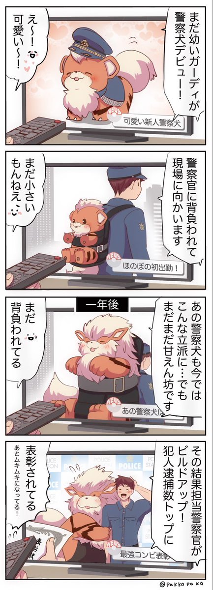 PokeTalesHQ's tweet photo. https://t.co/rE1cLuQzFz