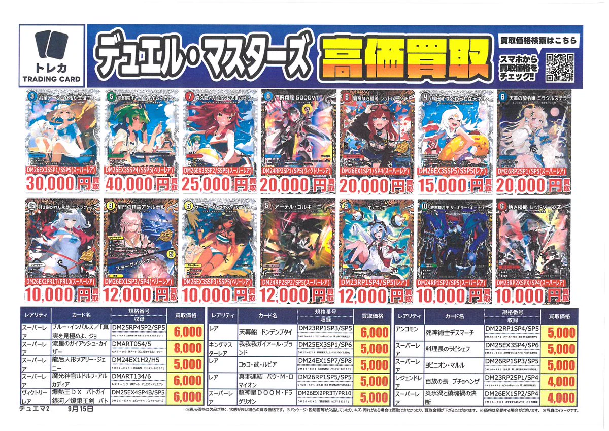 古本市場豊浜店 on X: 