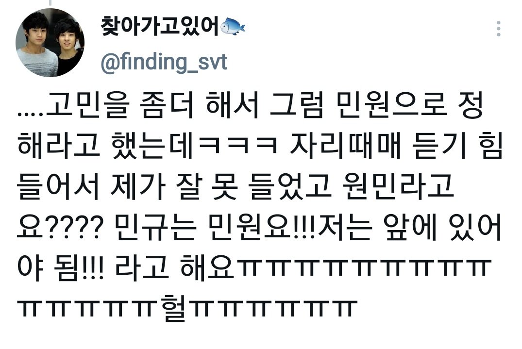 sweetywonwoo_'s tweet photo. remember when op asked mingyu if his and wonwoo’s official unit name was going to be named after food because he named wonwoo’s future cats after food. mingyu said “minwon”, but op couldn’t hear properly because the place was so loud and went “wonmin???” and mingyu was like

🐶: it’s minwon!!! i have to be first

i cannottt 😭