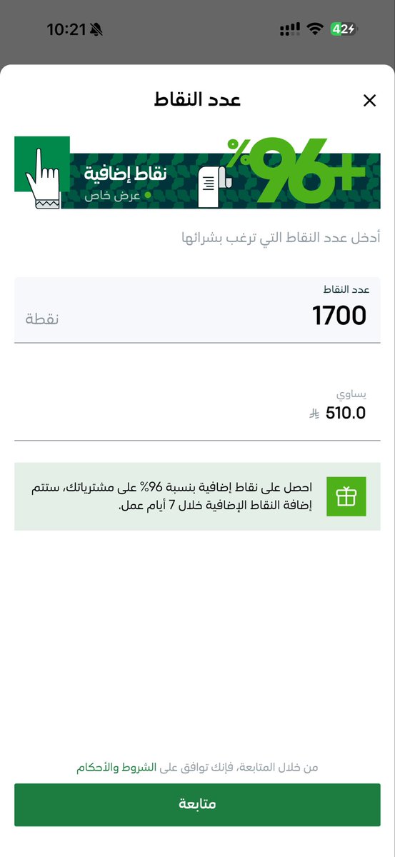w111wl's tweet photo. @T_Trave1 @qitaf_fromstc @aldreescompany الحين يوم تشتري النقاط هل بالضغف تكون ولا ذي الاساسيه وبعد الشراء تتضاعف؟ https://t.co/BvCh7i9Wfi