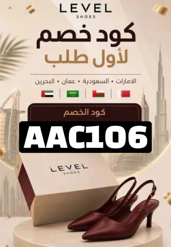 JavierkbaK's tweet photo. اهلين 
  كوبون خصم ✅ 

يعطي خصم على الخصم الاساسي

خصومات ليفل شوز 
كود خصم: كوبون ليفيل شوذ
ك&amp;#x624;د خ&amp;#x635;م لي&amp;#x641;ل ش&amp;#x648;ز ▬ليفيل▬
يعطي خصم قوي

كود الخصم : dzc39

انسخ كود الخصم تطبيق
😍😍 https://t.co/qvqtVHbnsf