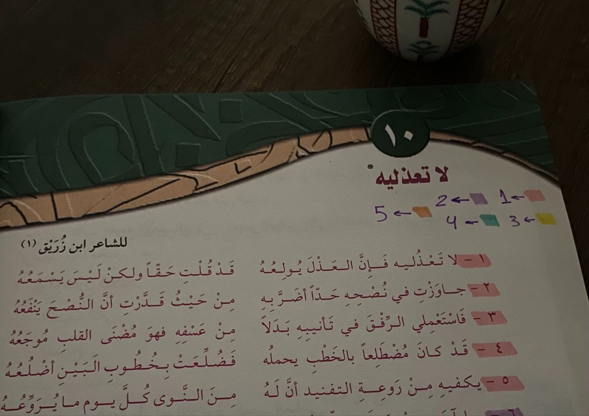 ussemimi's tweet photo. دموع لا نهائي على قصة هالقصيده😖 https://t.co/pICEs9PDuz