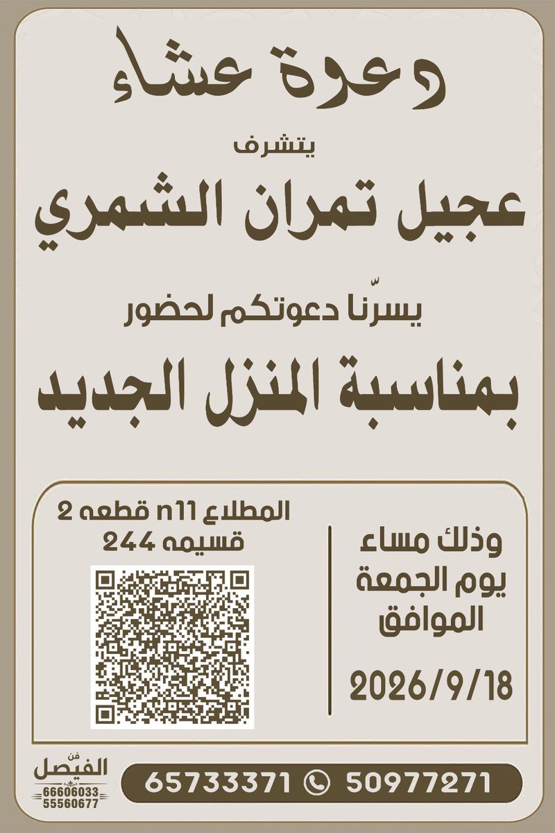 Q83ajel's tweet photo. نتشرف بالجميع https://t.co/i4p2xIipDw