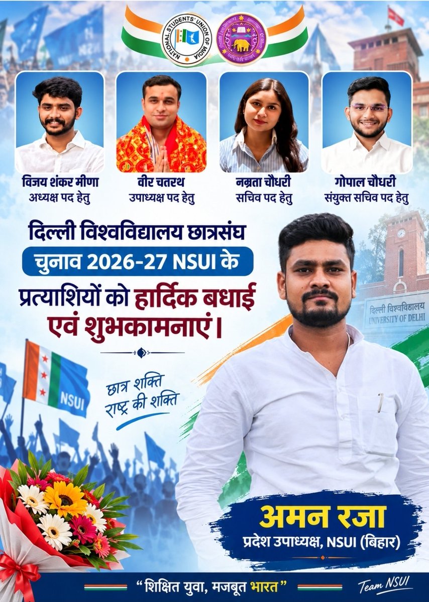 amanrezainc's tweet photo. दिल्ली विश्वविद्यालय के छात्रों से NSUI के पक्ष में मतदान करने और छात्र हितों के लिए बदलाव लाने की अपील!

NSUI Panel | 6 • 4 • 1 • 2
विजय शंकर मीणा • अध्यक्ष • 6
वीर चतरथ • उपाध्यक्ष • 4
नम्रता चौधरी • सचिव • 1
गोपाल चौधरी • संयुक्त सचिव • 2

#NSUIForABetterDU https://t.co/ffp8p9s5kp