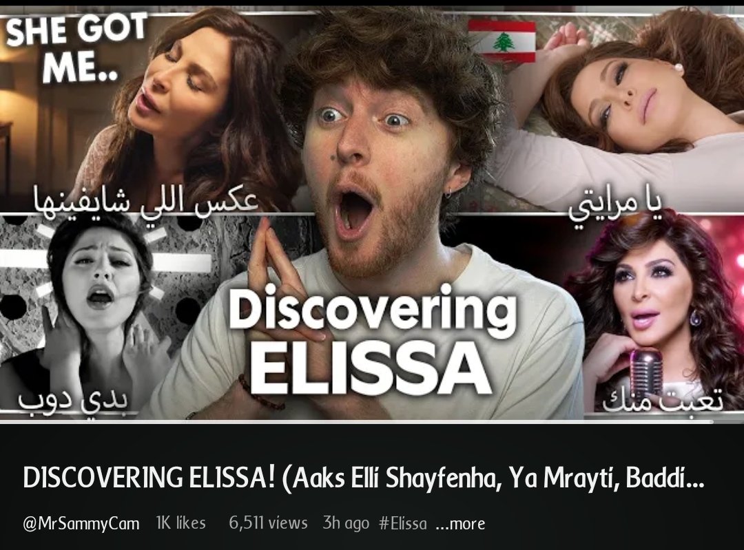 noura_elissaa's tweet photo. أول مرة أشوف حد أجنبي منبهر بالأغاني العربية بالشكل ده بحب طريقة تعبيره جدًا. اكتشفته من فترة بس بقيت بستنى فيديوهاته وطريقة تعبيره في فيديو إليسا كانت مختلفة عن كل باقي الفنانين .. https://t.co/lSku4D6CuX