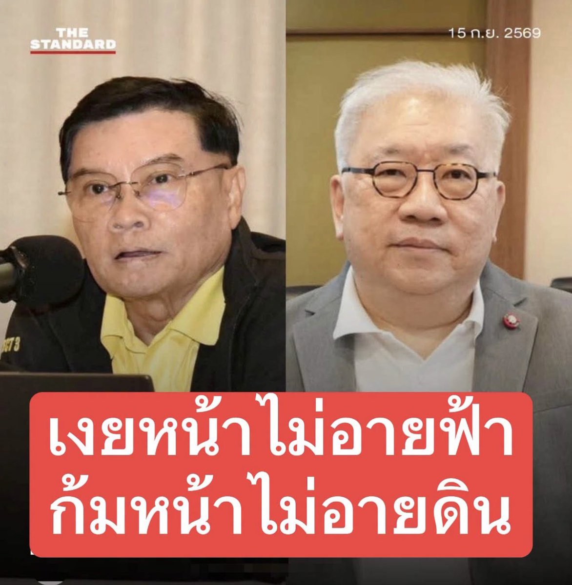 TSererak's tweet photo. ขอแสดงความนับถือครับ https://t.co/yteyDd8dQE