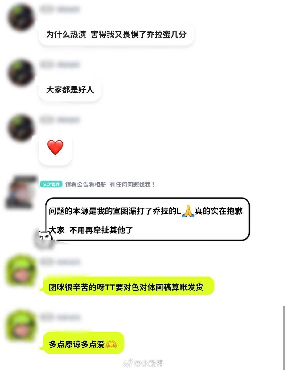 kurihamari77859's tweet photo. Bad news:
 Its creator is a 12s who has repeatedly attacked George and 63s with her friends in customer group chats.💀

She’s cashing in on 63, not supporting him, while even spelling his name “russel” in the promo.😅

**And the original price in China is only 💲9.23 USD. https://t.co/bZN3CDepOX