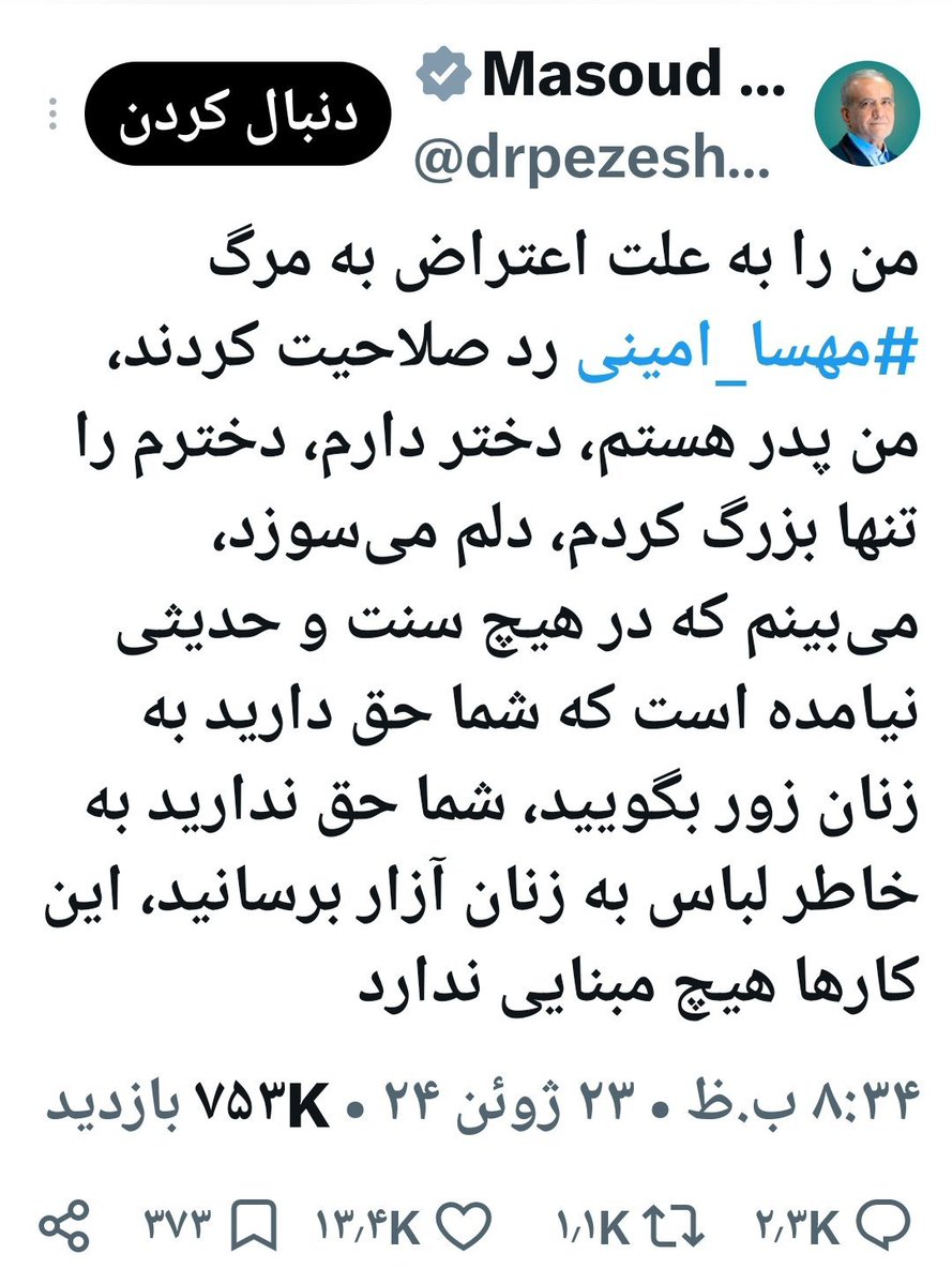 Ghalamdar_'s tweet photo. من؟ 
گذر زمان ثابت کرد که تو نیم مَن هم نبودی
آغای پزشکیان،تو از همان اول هم عددی نبودی... 

✍️ـــــــــــــــــــــــــــــــــــــــــــــــــــــــــ🚩#مخـتارشَـهـرُخ https://t.co/AZxIwkVNHU