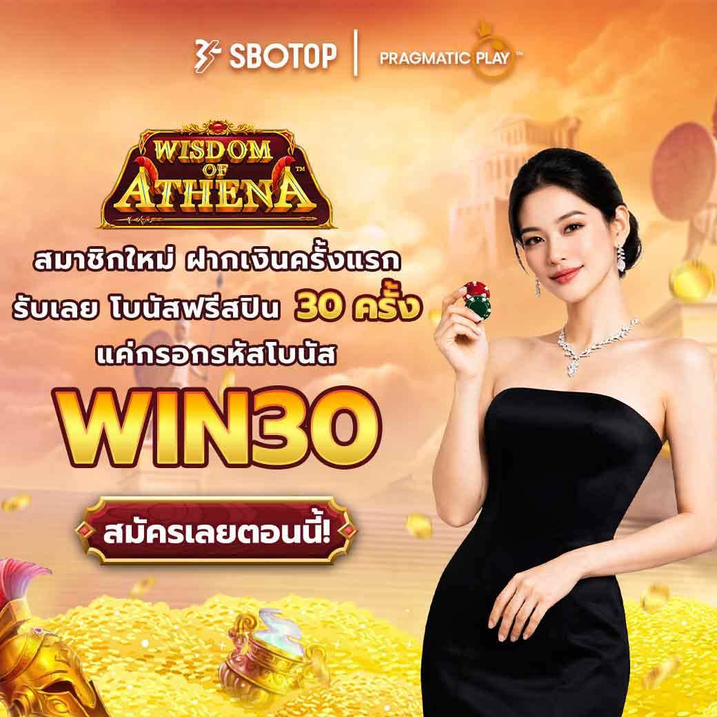 HyonJagers's tweet photo. เมื่อกี้เห็นโปรนี้เลยเอามาฝาก 👀
ใครชอบ Wisdom of Athena ลองดู

🎰 สมาชิกใหม่ฝากครั้งแรก
ได้ฟรีสปิน 30 ครั้ง

🎟️ ใช้โค้ด WIN30

ใครกำลังหาโปรอยู่ดูตรงนี้ได้ 👇
👉 https://t.co/B1KHthMKaX

#สล็อต #สล็อตเว็บสล็อต  #สล็อตโปรดี #สล็อตเว็บตรง https://t.co/PqxnEGsxtJ