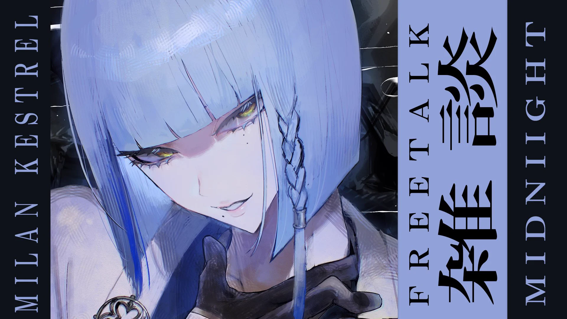 ミラン・ケストレル🦋⏳にじさんじ på X: 