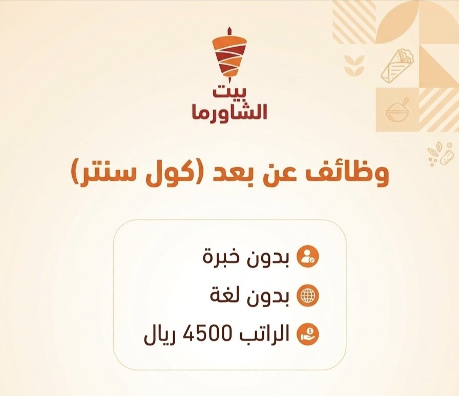 wdfeh's tweet photo. 🚨🚨🚨🚨🚨🚨🚨

هااااااااام

وظائف شاغرة #عن_بعد (كول سنتر).

للرجال والنساء 
بدون خبرة 
بدون لغة 
الراتب 4500 ريال 

الرابط للتقديم
 https://t.co/2zdlLiVBQP
➖ https://t.co/i6n3YnaF5S