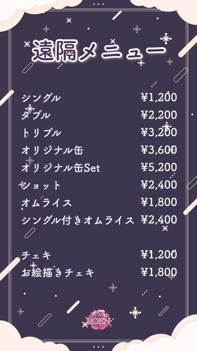 s1ro_Roen's tweet photo. @kqrIn_____ 初めまして！！！町田Roenのしろです😊
初回40分2000円➕taxです！！歌い飲み放題✨しろだけじゃなくてほかの女の子達もとても可愛いのでぜひぜひ！！！
PayPayも使えますっ！明日19:30から出勤なので会えたらとてもとても喜びます(*^^*)
会えなくても配信でもお話できたらとても嬉しいですっ、、 https://t.co/jmR1OcEgLj