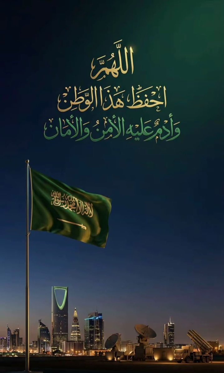 Jaz65K's tweet photo. #السعوديه_خط_احمر https://t.co/Ox84S71xoa