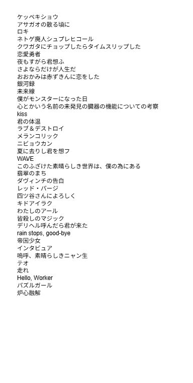 3718mg's tweet photo. こちらは10年以上前に投稿された
ボカロ曲まとめです

懐古厨を4に至らしめることができます https://t.co/NQ6ZGQCzuG