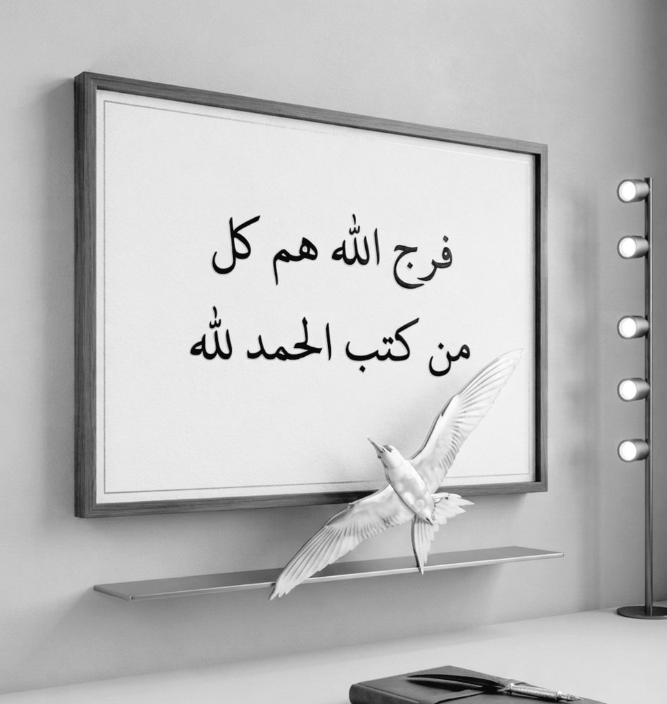 almushaf99's tweet photo. الحمدلله https://t.co/EPz7FaQ473